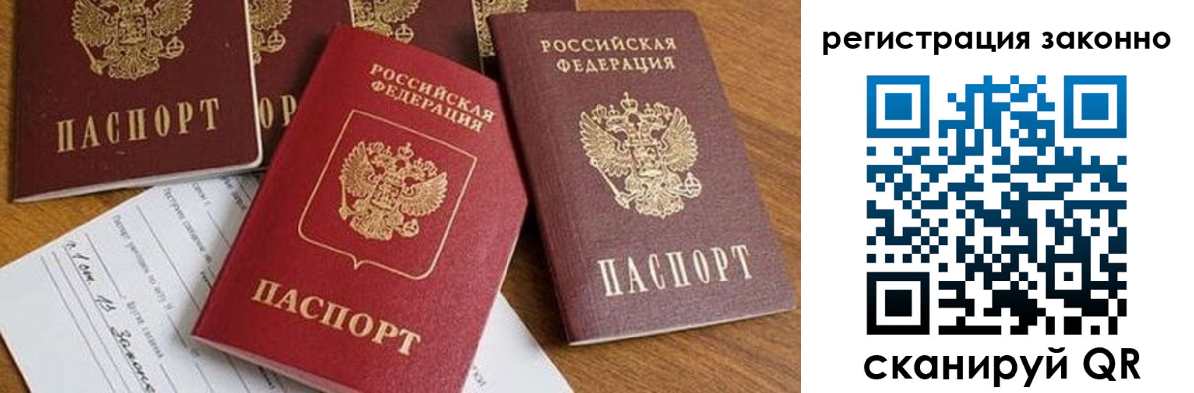 временная регистрация недорого в Тосно